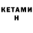 МЕТАДОН VHQ Smmndst