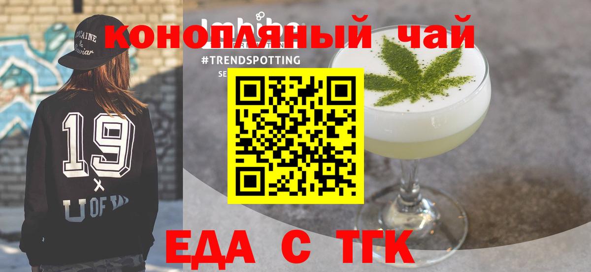Canna-Cookies конопля  Вход с VPN  Грозный 