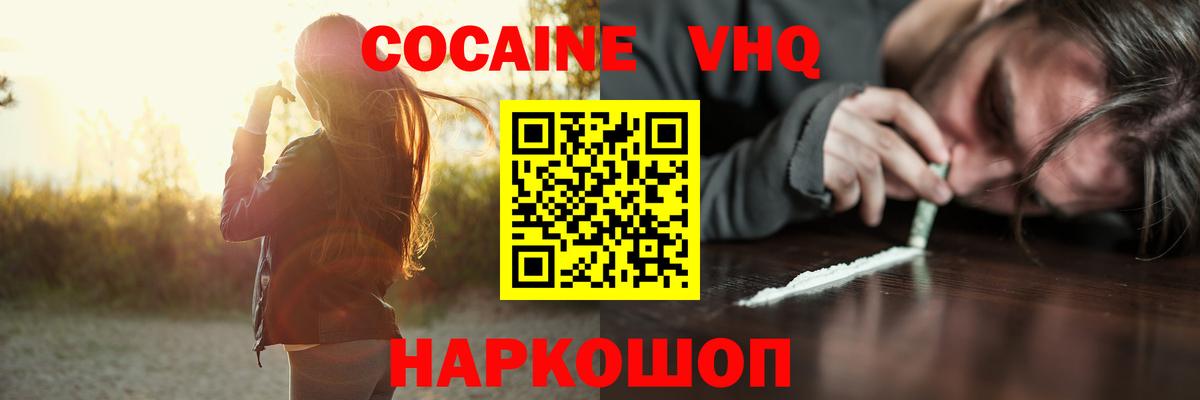 Cocaine 98%  Cocaine  Грозный  Вход с VPN 