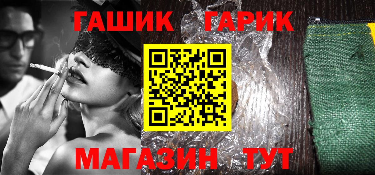 ГАШ Cannabis Грозный
