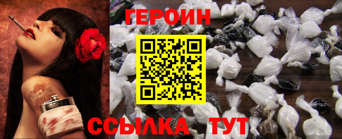 Героин  ГЕРОИН гречка  Вход с VPN  Грозный 