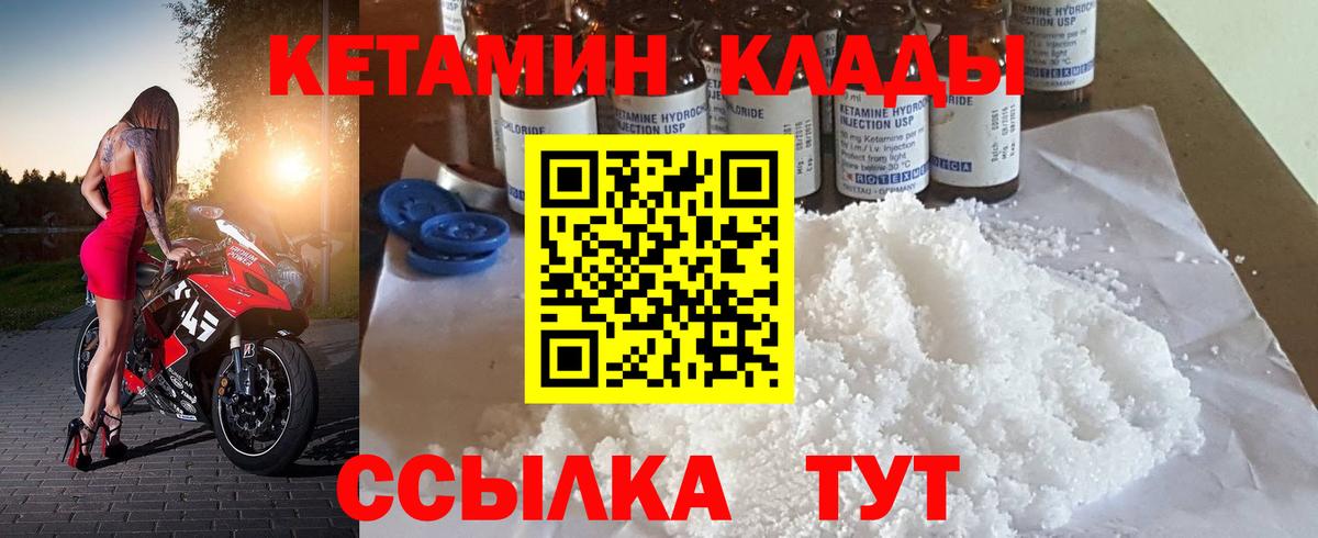 КЕТАМИН VHQ  kraken вход  Кетамин ketamine  Грозный  Вход с VPN 
