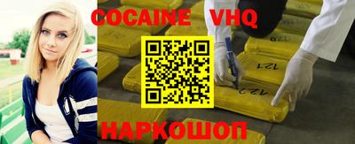 меф VHQ Берёзовский
