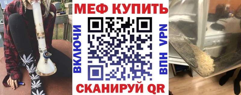 МЕФ кристаллы Грозный