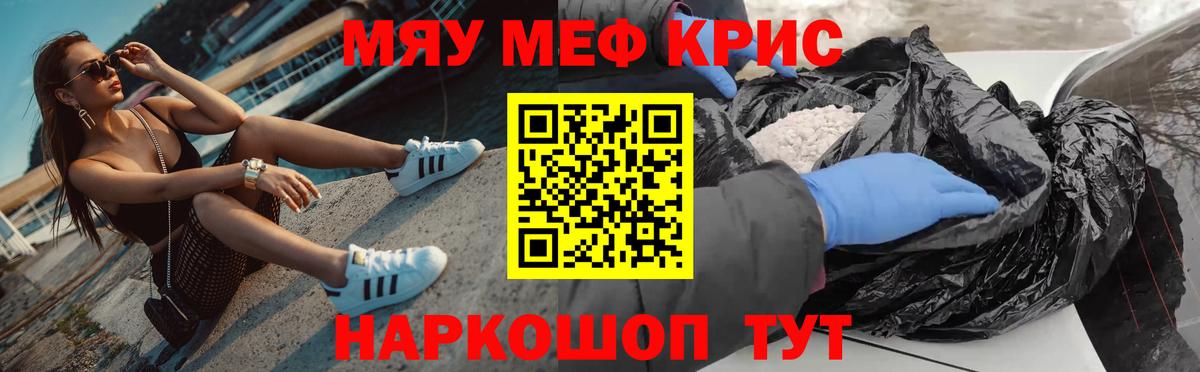 Грозный  МЯУ-МЯУ  Вход с VPN  МЕФ мука  Мефедрон 4 MMC 