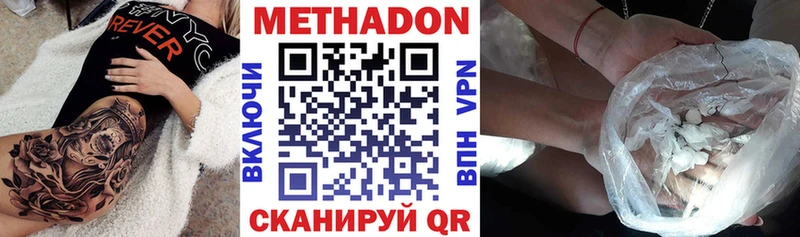 МЕТАДОН мёд Грозный