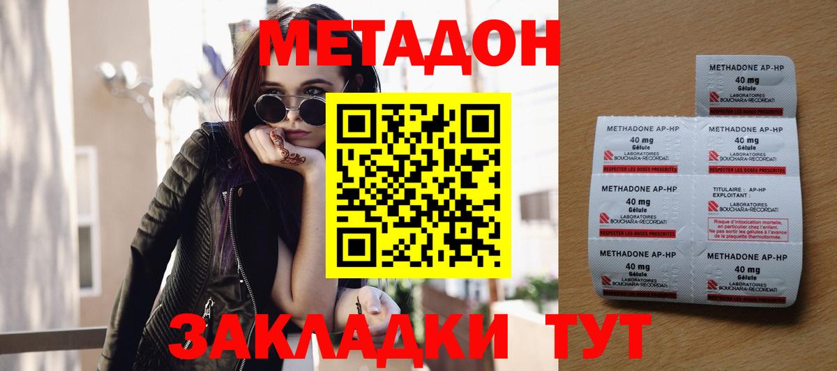 Метадон мёд  Вход с VPN  Метадон белоснежный  Грозный 