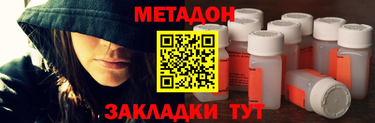 Метадон VHQ Грозный