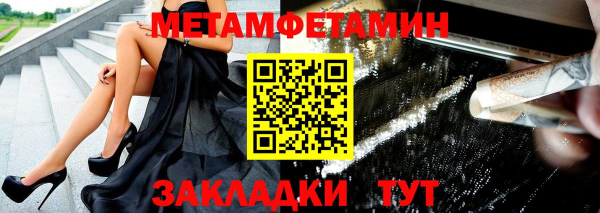 МЕТАМФЕТАМИН  МЕТАМФЕТАМИН Methamphetamine  Вход с VPN  Грозный 