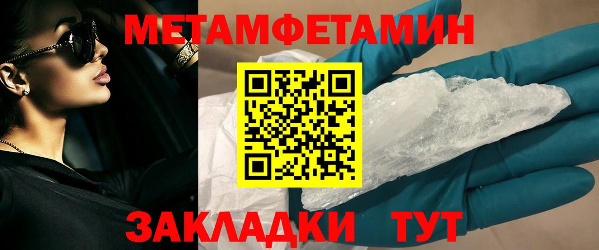 МЕТАМФЕТАМИН кристалл Грозный