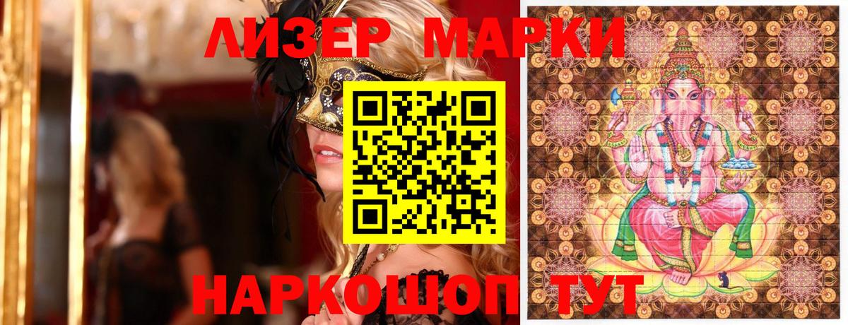 Грозный  Марки NBOMe 1,8мг  Вход с VPN 
