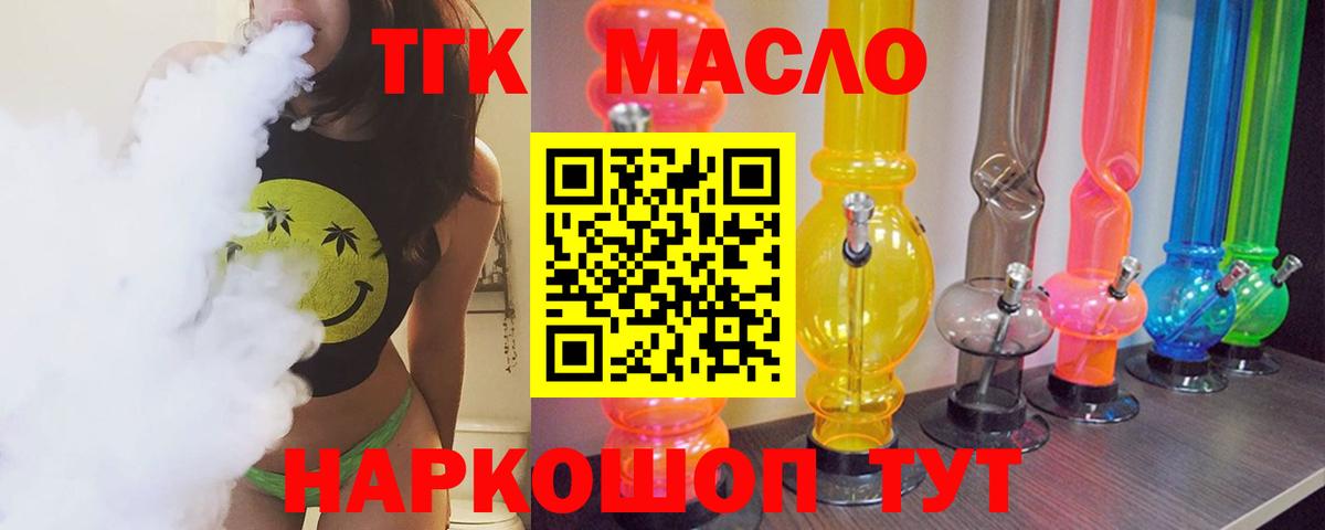 Дистиллят ТГК Wax  где можно купить наркотик  Грозный  Вход с VPN 